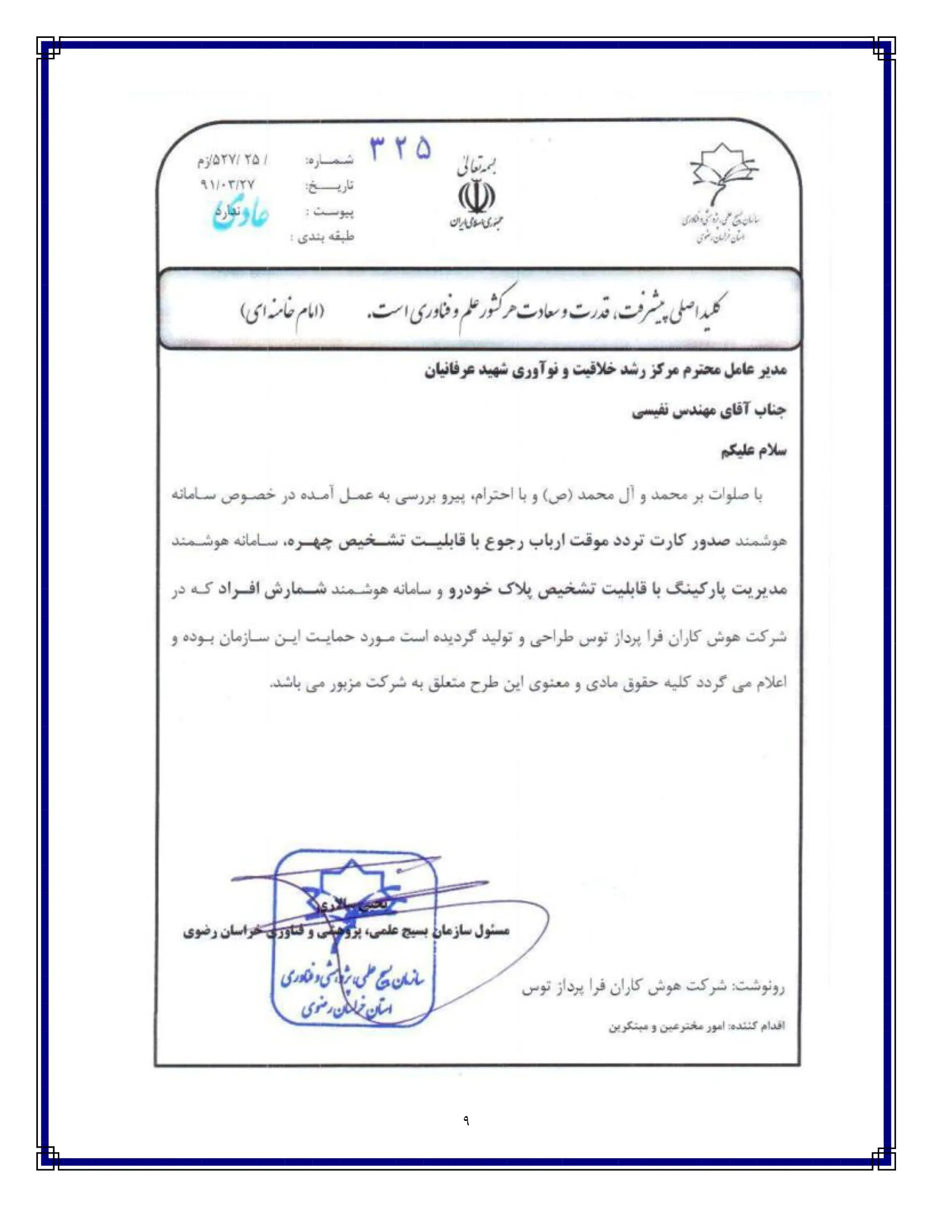 تاییدیه_page009